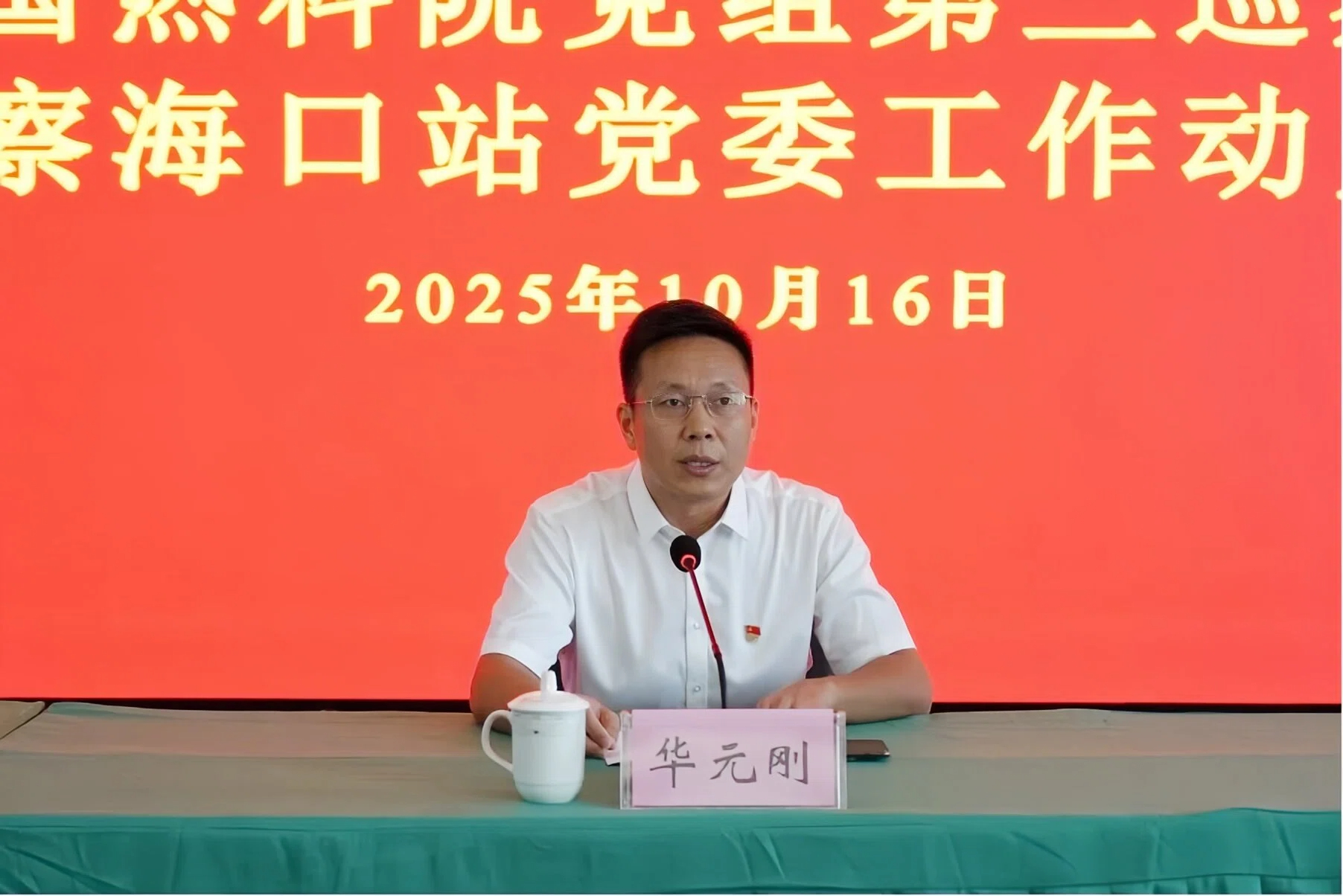 华元刚 (1).jpg